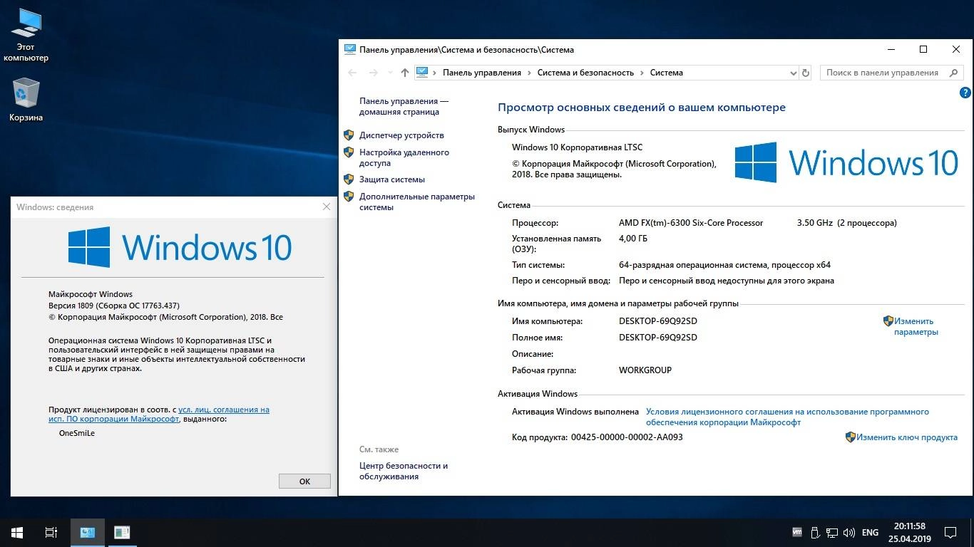 Активация Windows 10 Enterprise LTSC x64 Rus by OneSmiLe