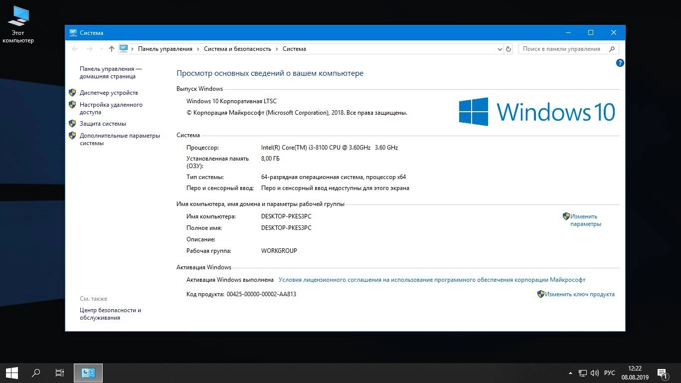 Активация Windows 10 Enterprise LTSC x86 x64 USB Release by StartSoft 15-16