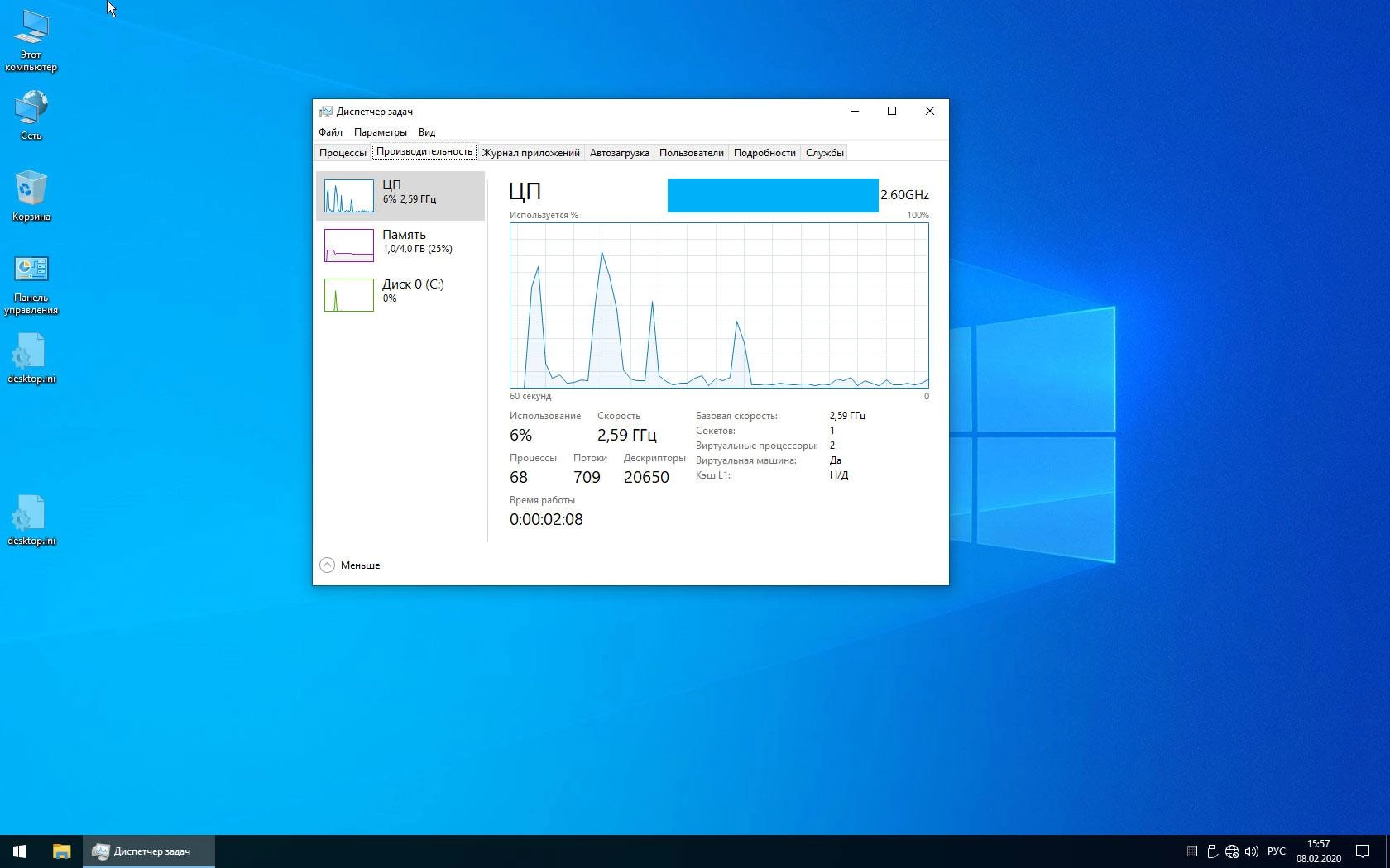 Активация Windows 10 Enterprise Lite build 18363.628 x64 by WolfEywa
