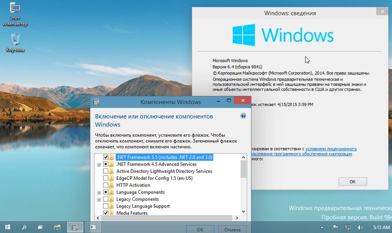 Активация Windows 10 Enterprise Lite by vlazok 11.14