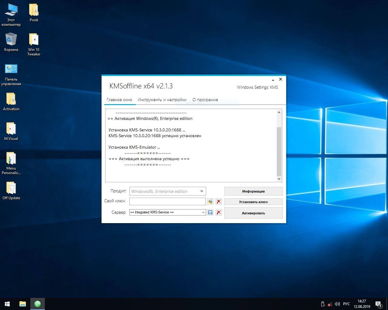 Активация Windows 10 Enterprise Lite v1809 build 17763.652 x64 by Zosma