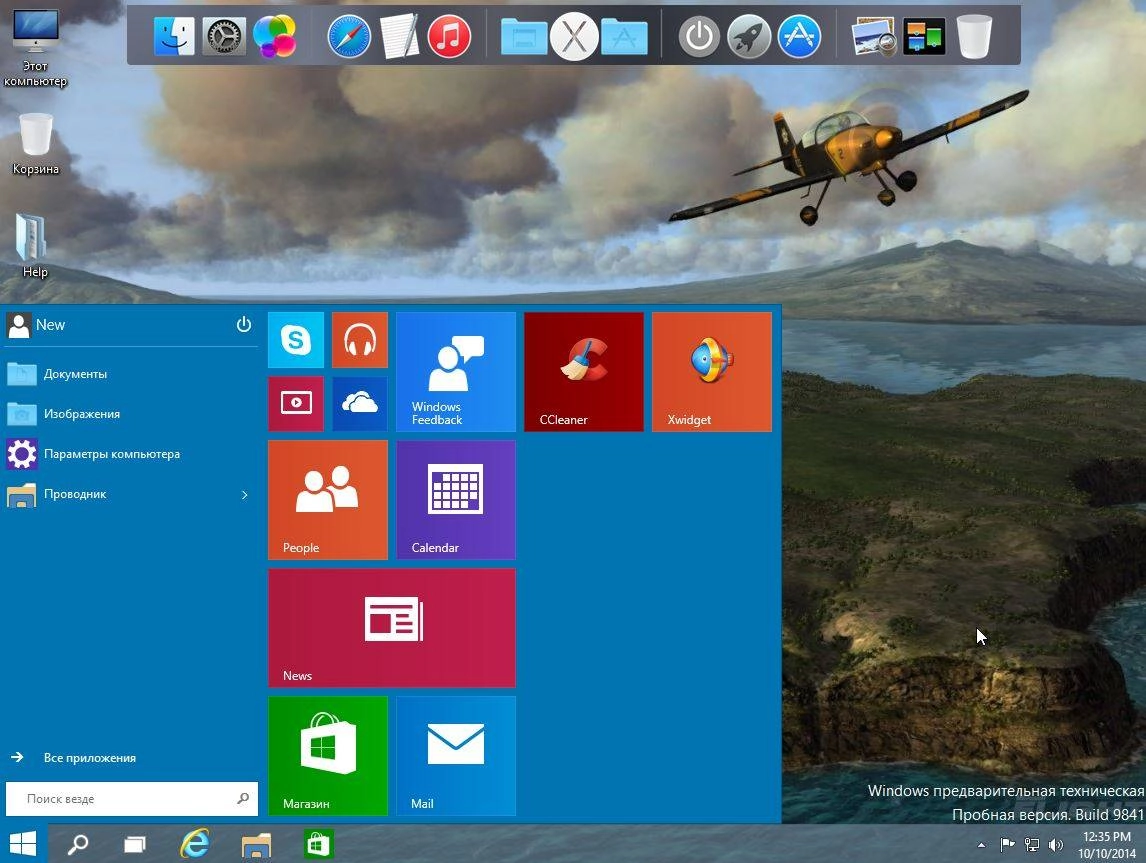 Активация Windows 10 Enterprise Technical Preview UralSOFT v.1.04