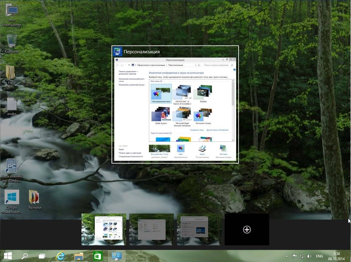 Активация Windows 10 Enterprise Technical Preview by UralSOFT v.1.03