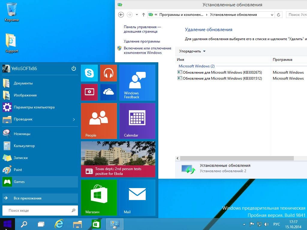 Активация Windows 10 Enterprise Technical Preview v.1 by YelloSOFT