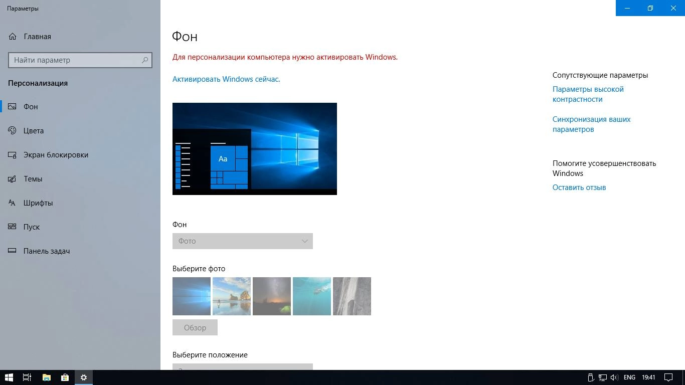 Активация Windows 10 Enterprise v1803.48 x64 by molchel