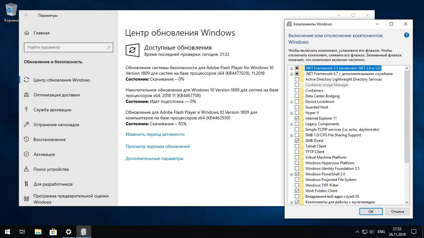 Активация Windows 10 Enterprise v1809.107 x64 by molchel