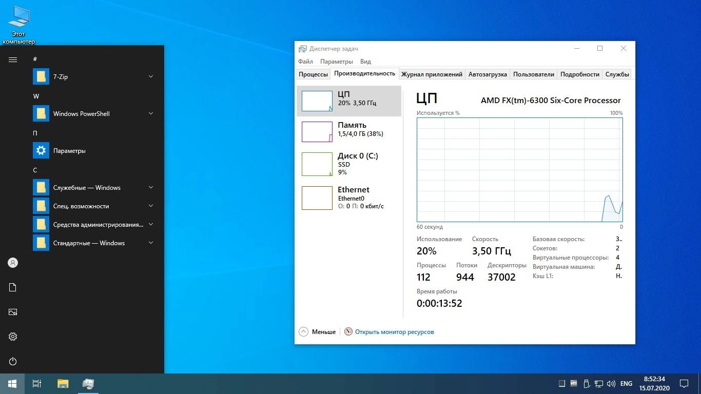 Активация Windows 10 Enterprise x64 Rus by OneSmiLe
