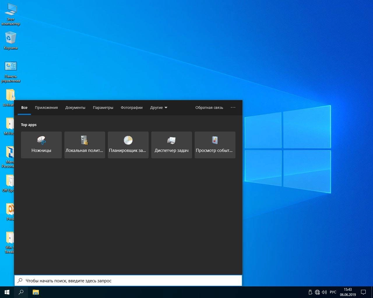 Активация Windows 10 Enterprise x64 build 18362.145 by Zosma