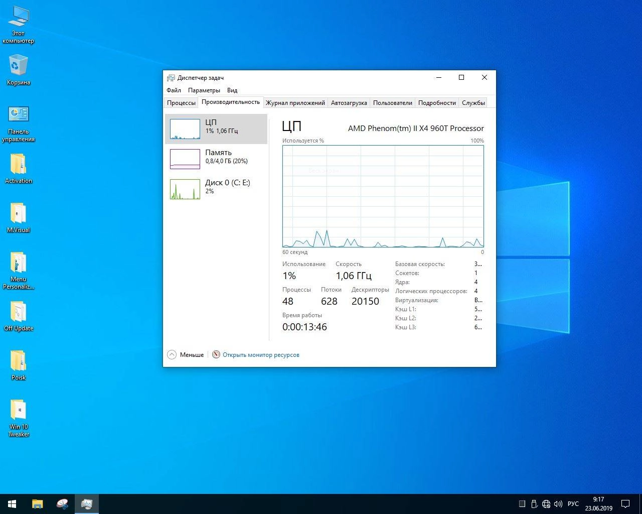 Активация Windows 10 Enterprise x64 lite build 18362.175 by Zosma