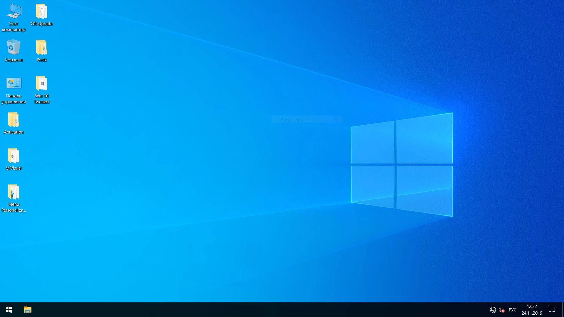 Активация Windows 10 Enterprise x64 lite build 18363.657 by Zosma