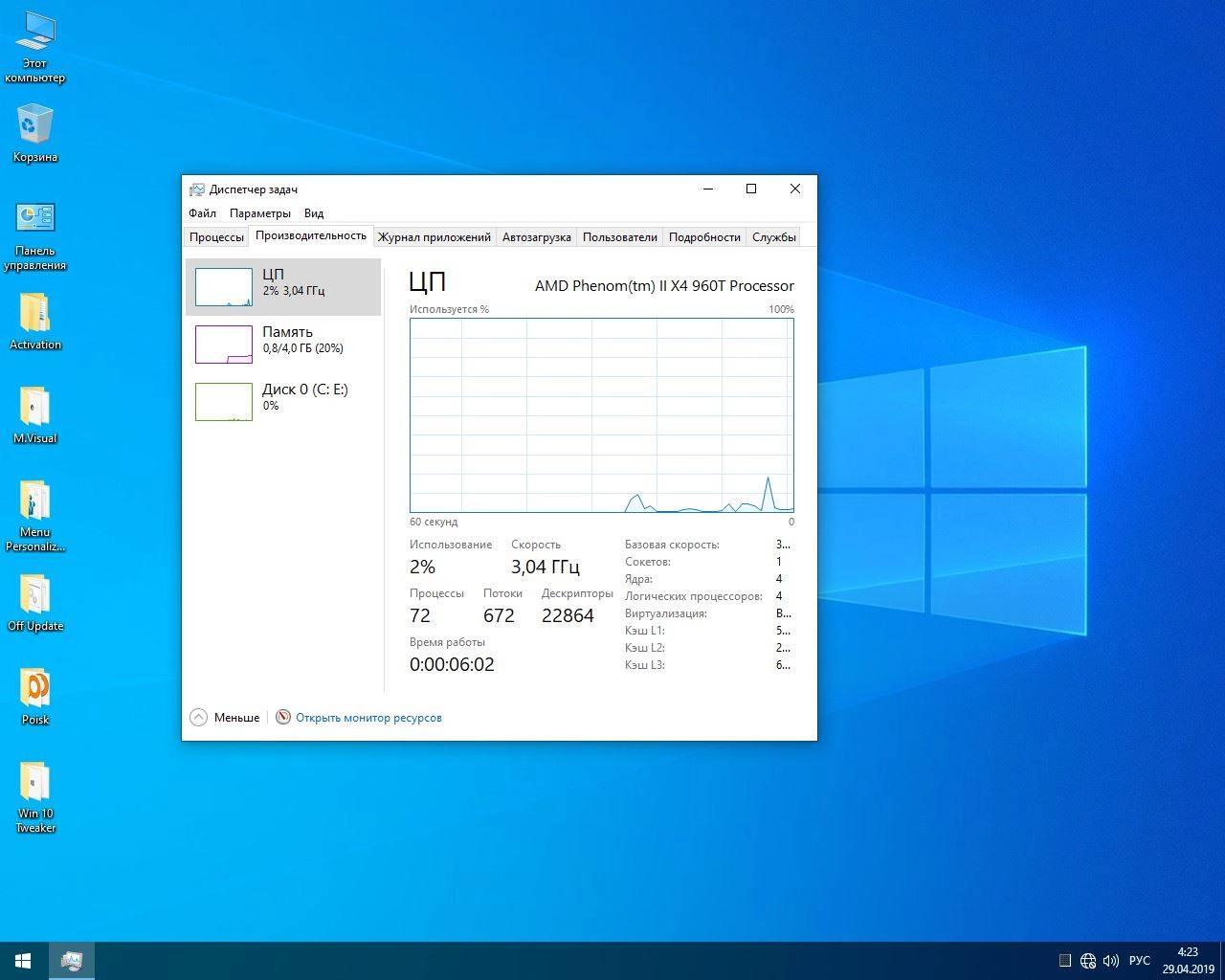Активация Windows 10 Enterprise x64 v1903 by Zosma