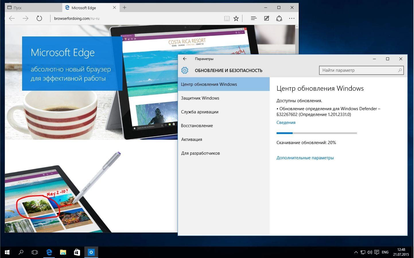 Активация Windows 10 Home 10240.16393.150717-1719.th1_st1 by Lopatkin FULL
