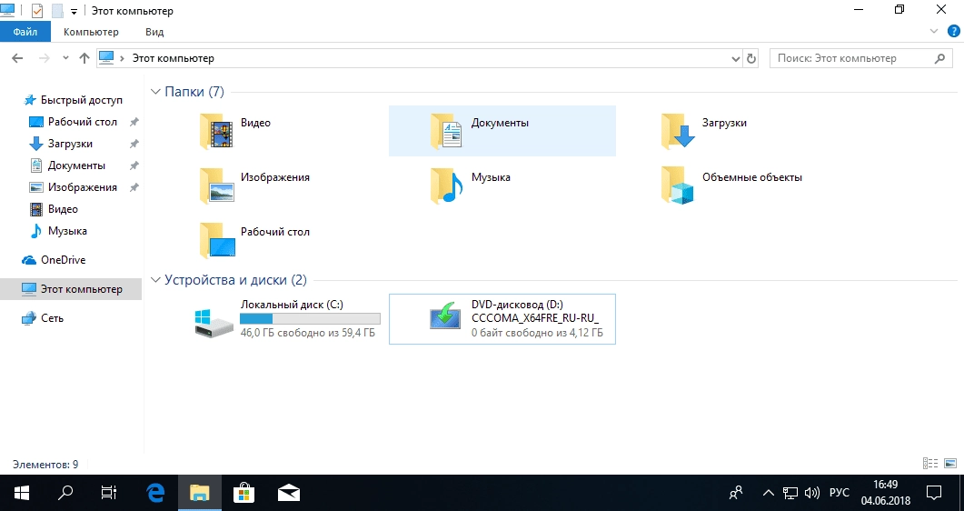 Активация Windows 10 Home 1803 x64 + Activator