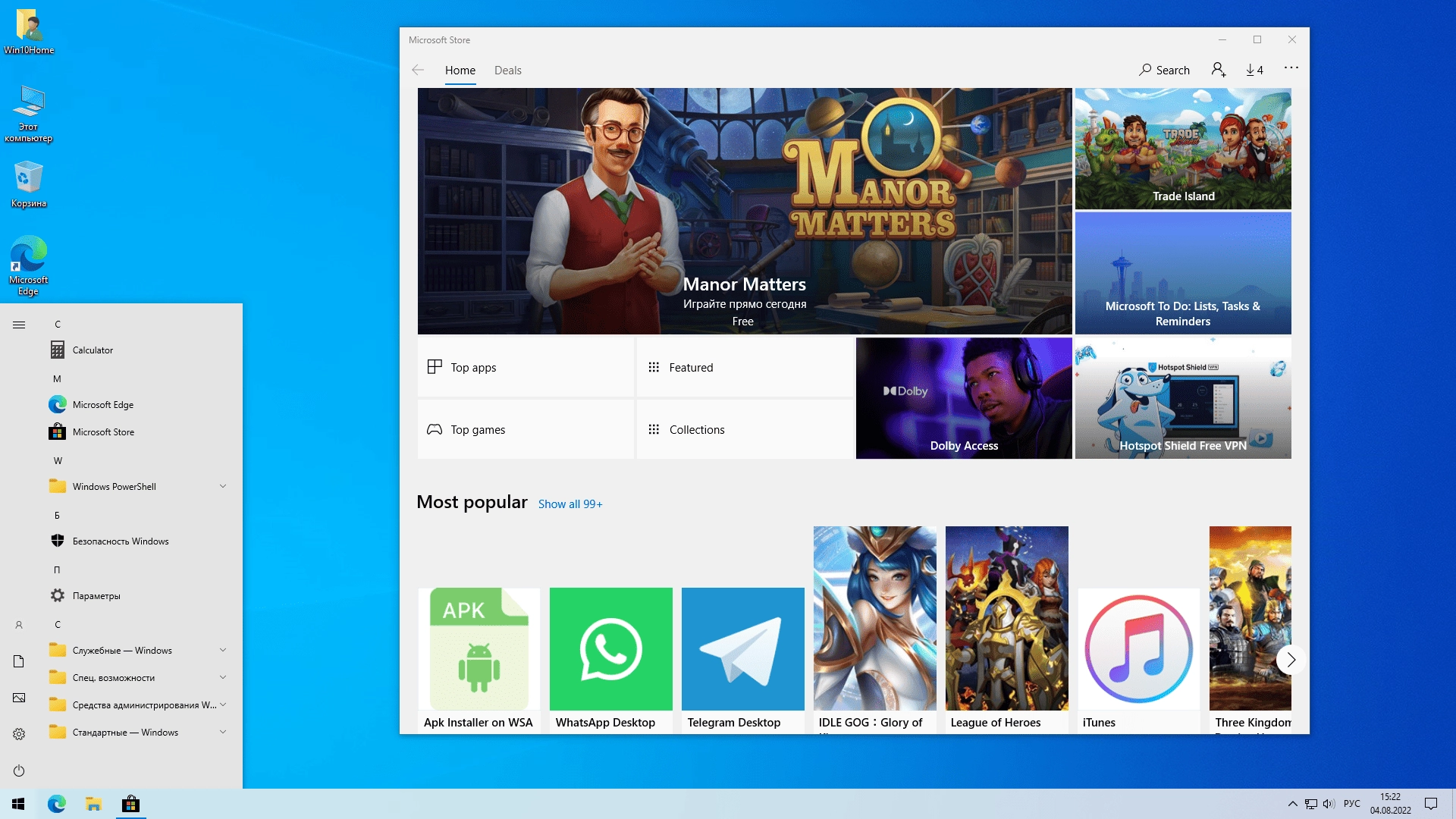 Активация Windows 10 Home 21H2 19044.1826 x64 by SanLex