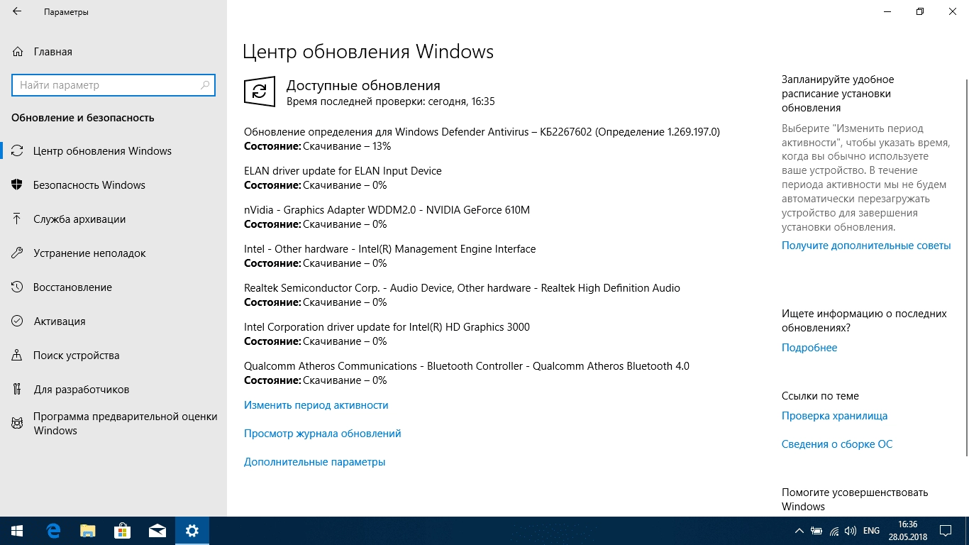 Активация Windows 10 HomeSL/Pro 1803 x86/x64 by kuloymin v13.8
