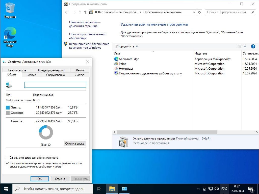 Активация Windows 10 IoT Enterprise LTSC 21H2 19044.4412 x64 by UT