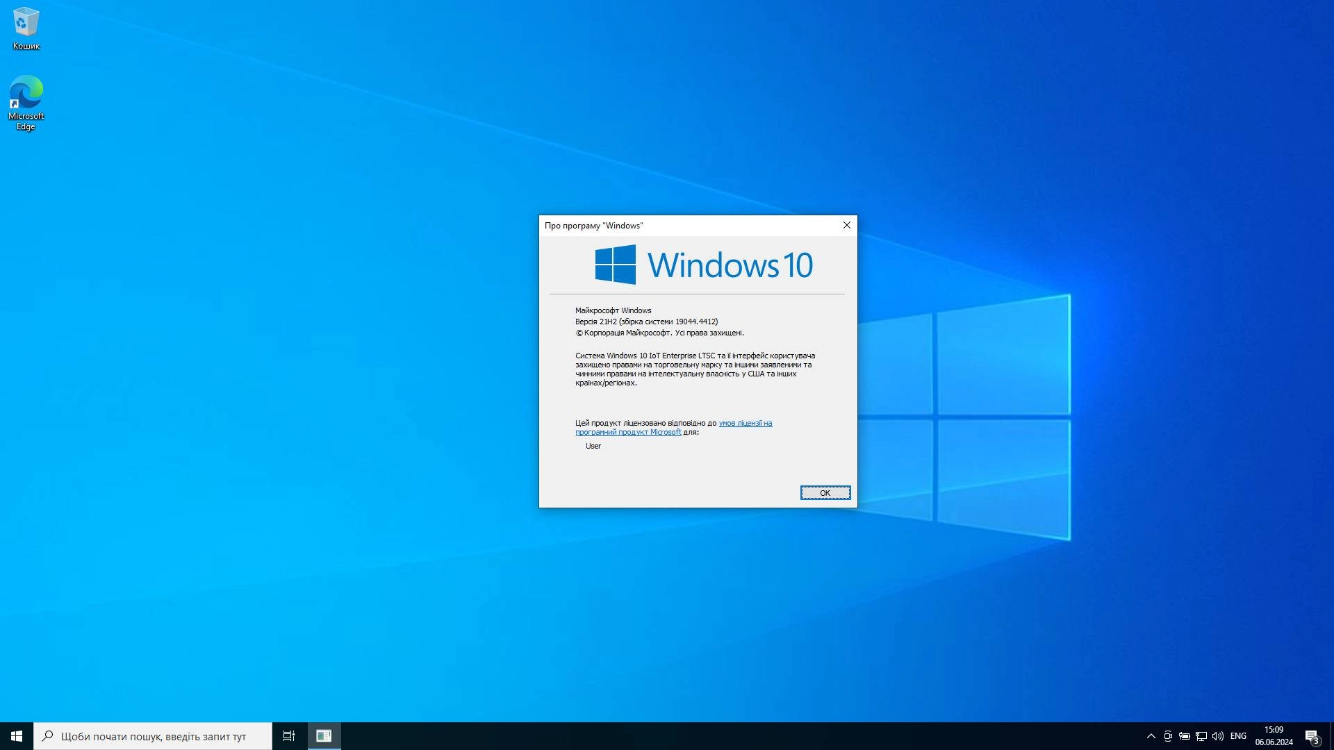 Активация Windows 10 IoT Enterprise LTSC 21H2 19044.4412 x64 by sommov95