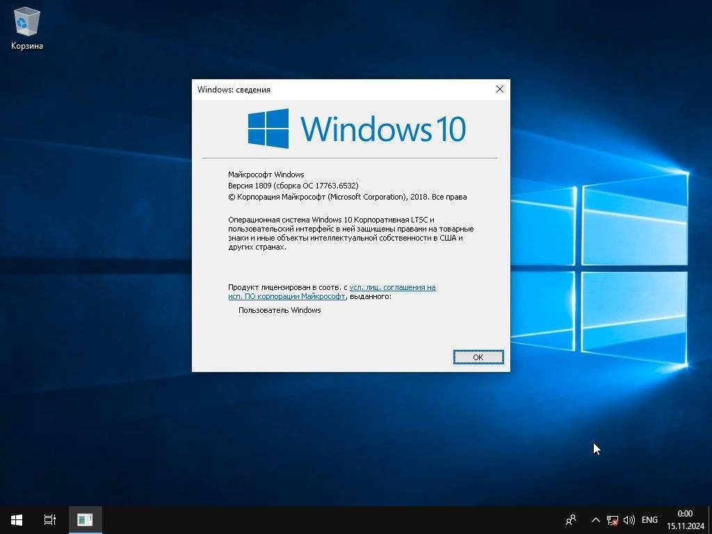 Активация Windows 10 LITE + CompactOS Enterprise LTSС 1809 10.0.17763.6532 x64 by BananaBrain