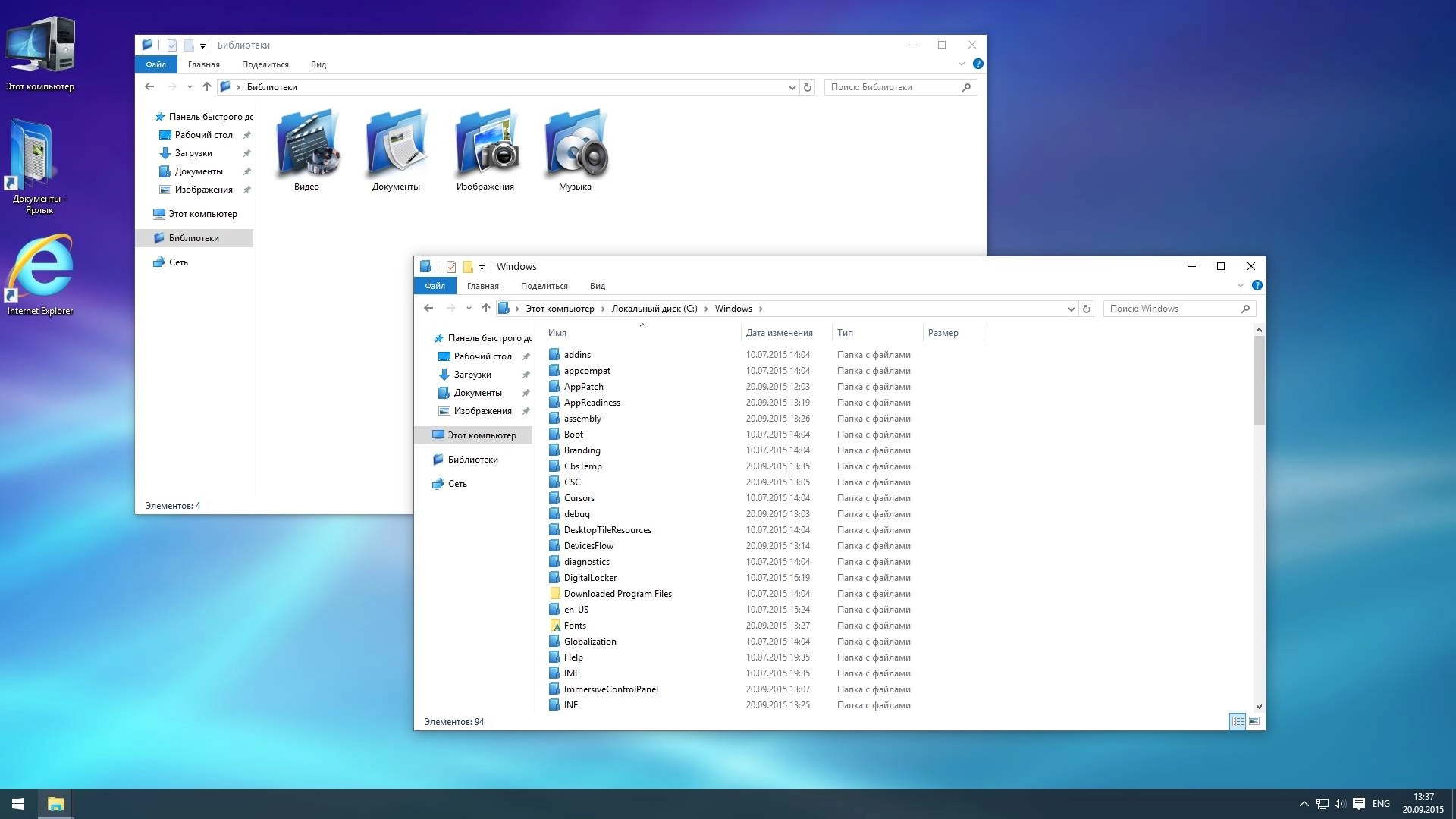 Активация Windows 10 LTSB by G.M.A. v.21.09.15.