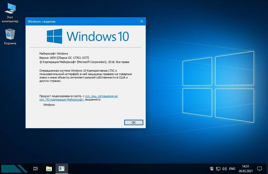 Активация Windows 10 LTSC Compact x64 by Flibustier 11.11.2020