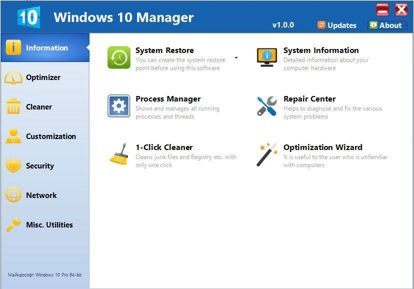 Активация Windows 10 Manager 1.0.0 Final