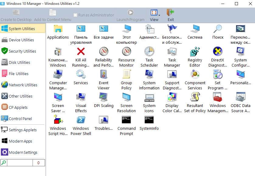 Активация Windows 10 Manager 1.0.1 Final Portable by PortableWares