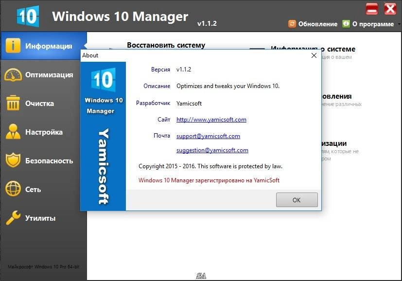 Активация Windows 10 Manager 1.1.2 Final RePack by KpoJIuK