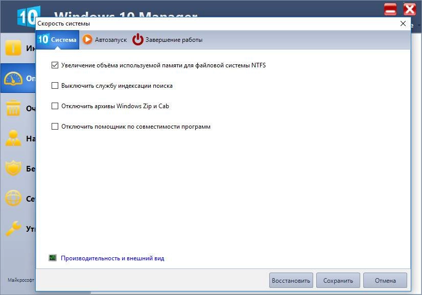 Активация Windows 10 Manager 1.1.5 Final RePack by D!akov