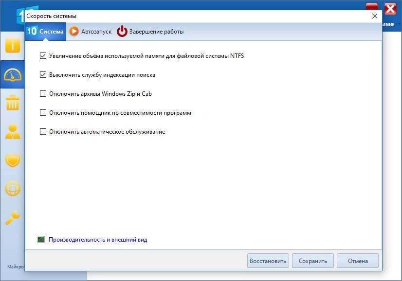 Активация Windows 10 Manager 3.1.7 Final RePack by elchupacabra