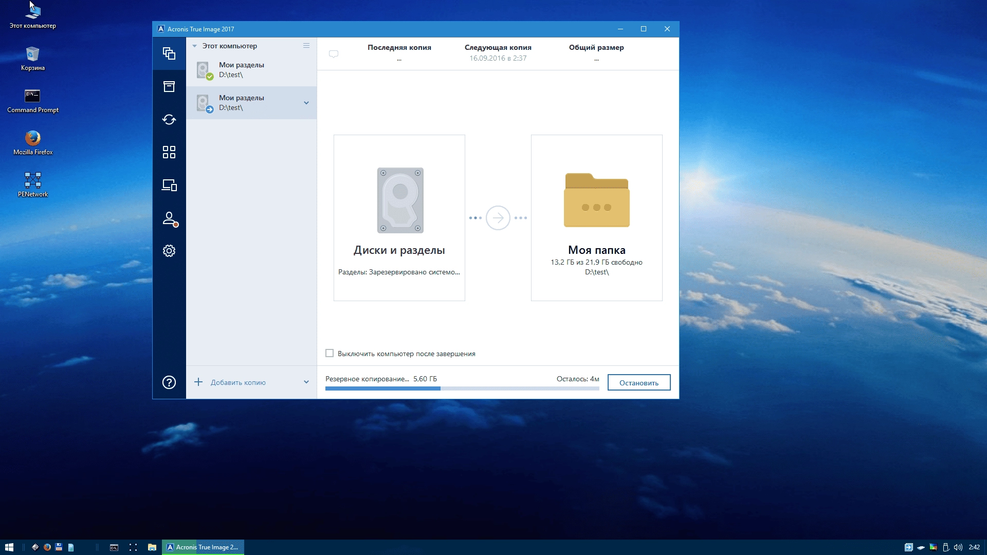 Активация Windows 10 PE SE x86 - Acronis 3 in 1 v2