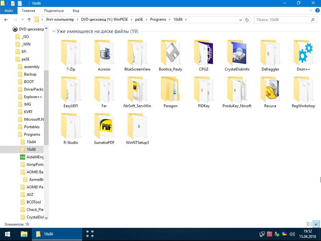 Активация Windows 10 PE by Ratiborus v.5.1.0