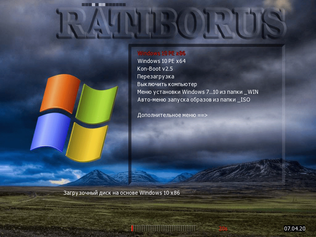 Активация Windows 10 PE by Ratiborus v.6.2023