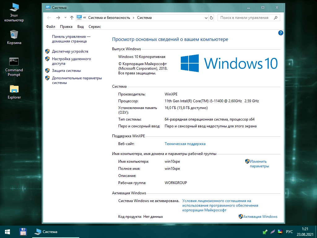Активация Windows 10 PE x64 Acronis Edition by evgen_b