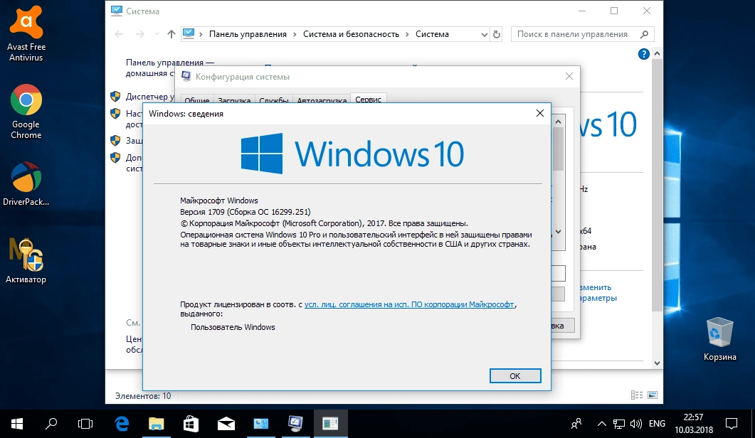 Активация Windows 10 PRO + UPDATE INTEL BAG FIX