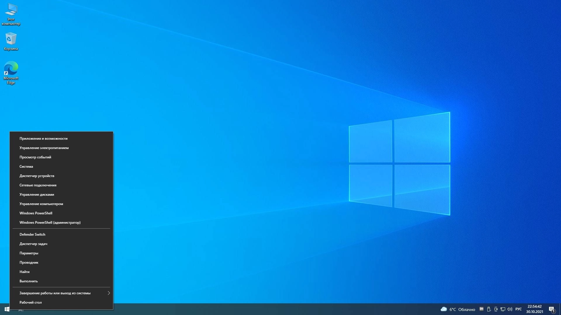 Активация Windows 10 PRO 21H1 x64 Rus by OneSmiLe