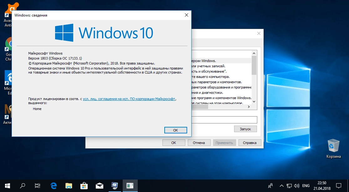 Активация Windows 10 PRO Redstone 4 x64 + base soft