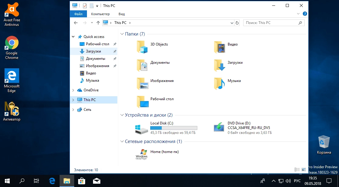 Активация Windows 10 PRO Redstone 5 x64 RUS 2018