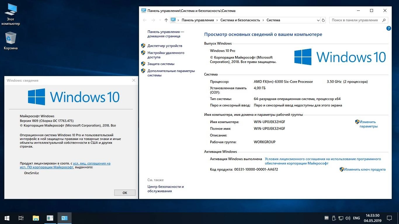 Активация Windows 10 PRO VL x64 Rus by OneSmiLe