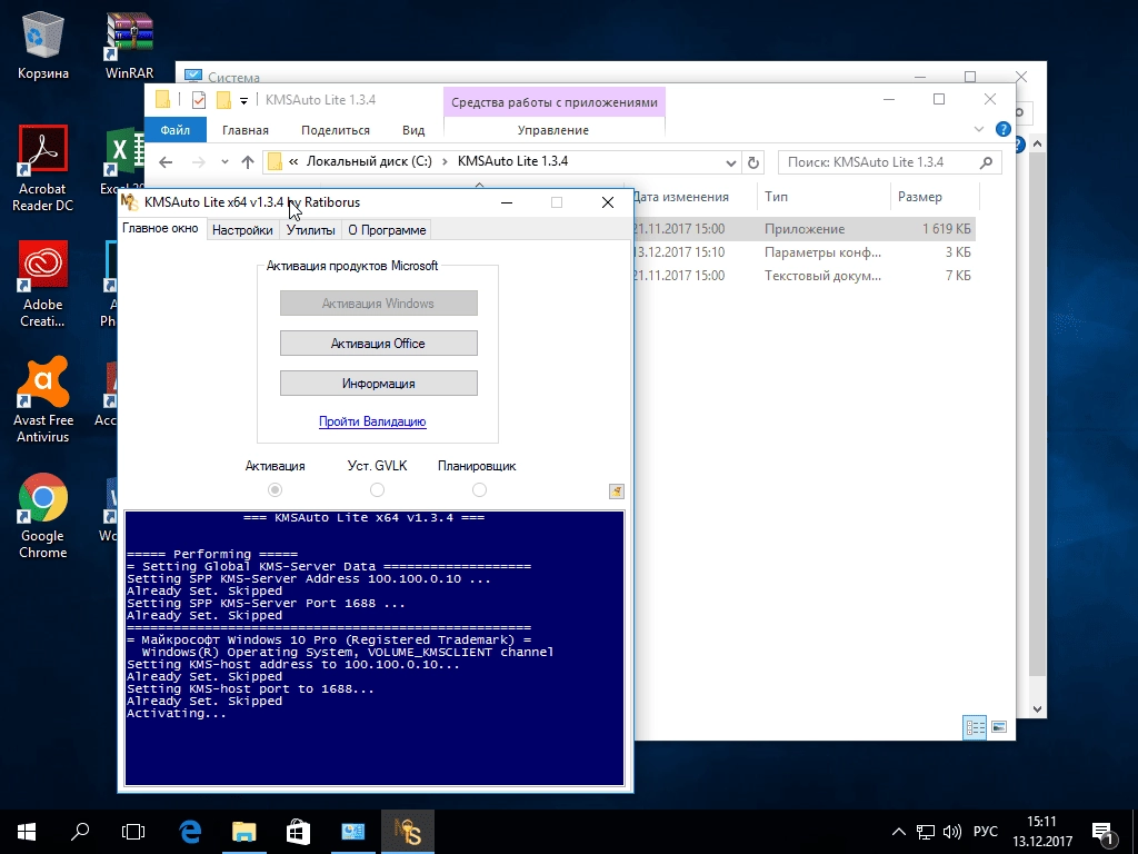 Активация Windows 10 PRO x64 by Morhior + drivers and soft