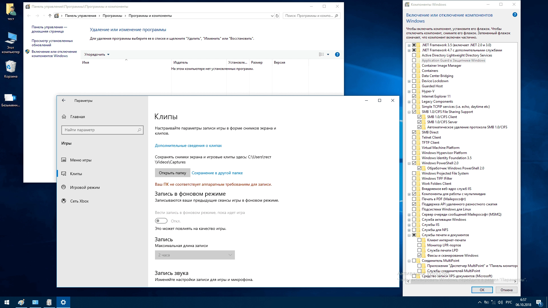 Активация Windows 10 PRO/HSL/LTSC & Kent x64 1809 by kuloymin v15