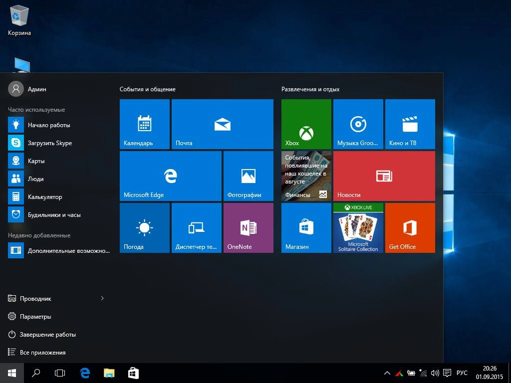 Активация Windows 10 Pro - Microsoft Office Pro Acronis