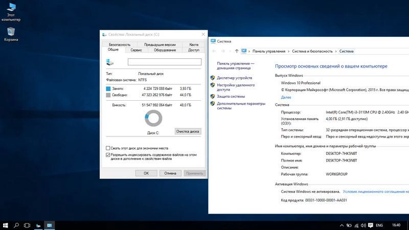Активация Windows 10 Pro 10.0.10240.16384 minimal by vlazok
