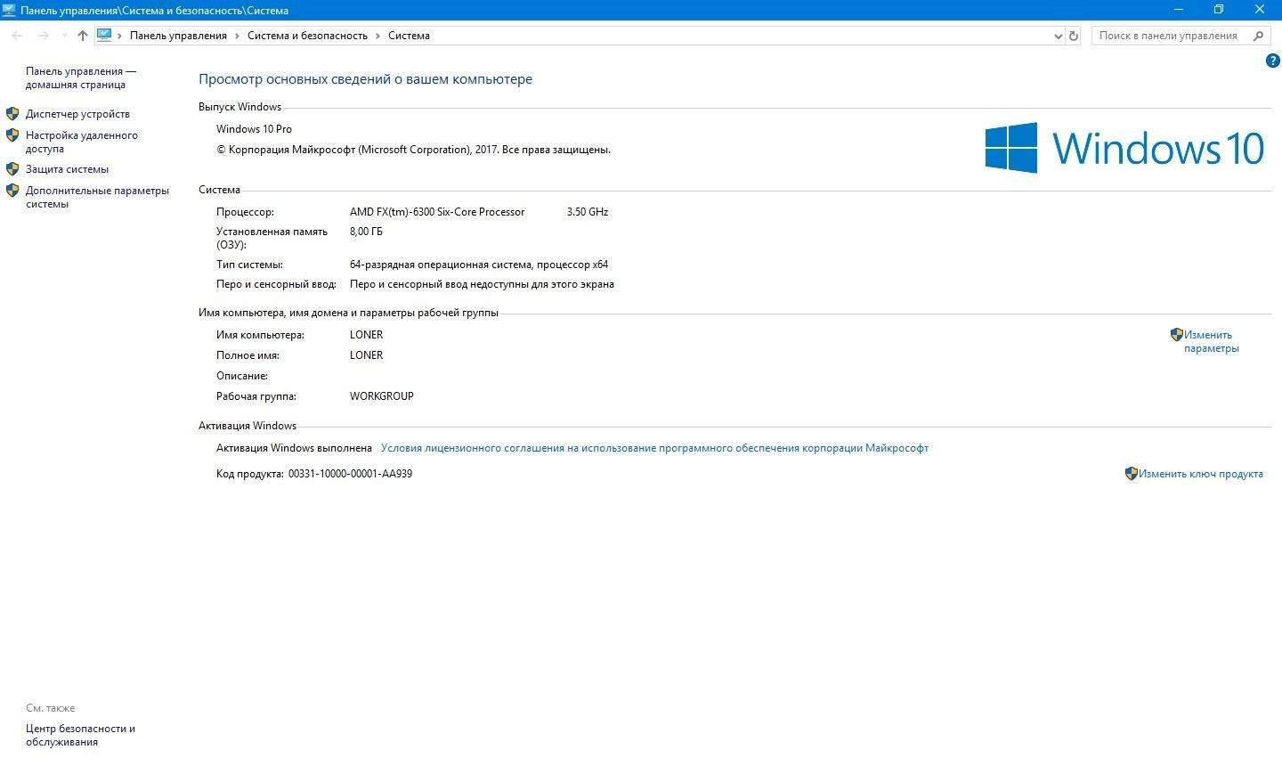 Активация Windows 10 Pro 1709 x86/x64 by kuloymin v12