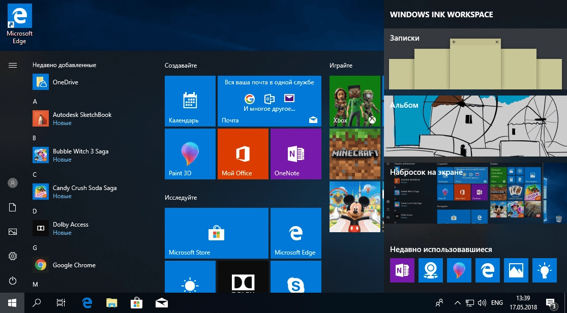 Активация Windows 10 Pro 1803 x64 + Activator