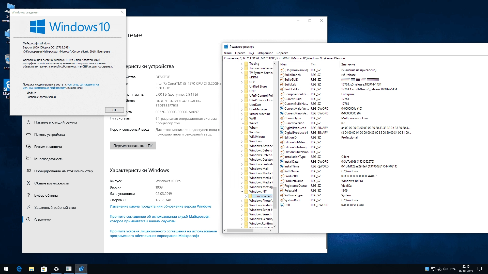 Активация Windows 10 Pro 1809 x64 by vladislays v19.03.03