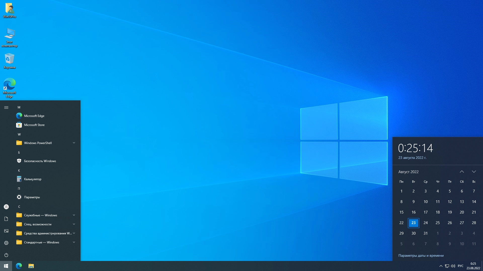 Активация Windows 10 Pro 21H2 19044.1889 x64 by SanLex