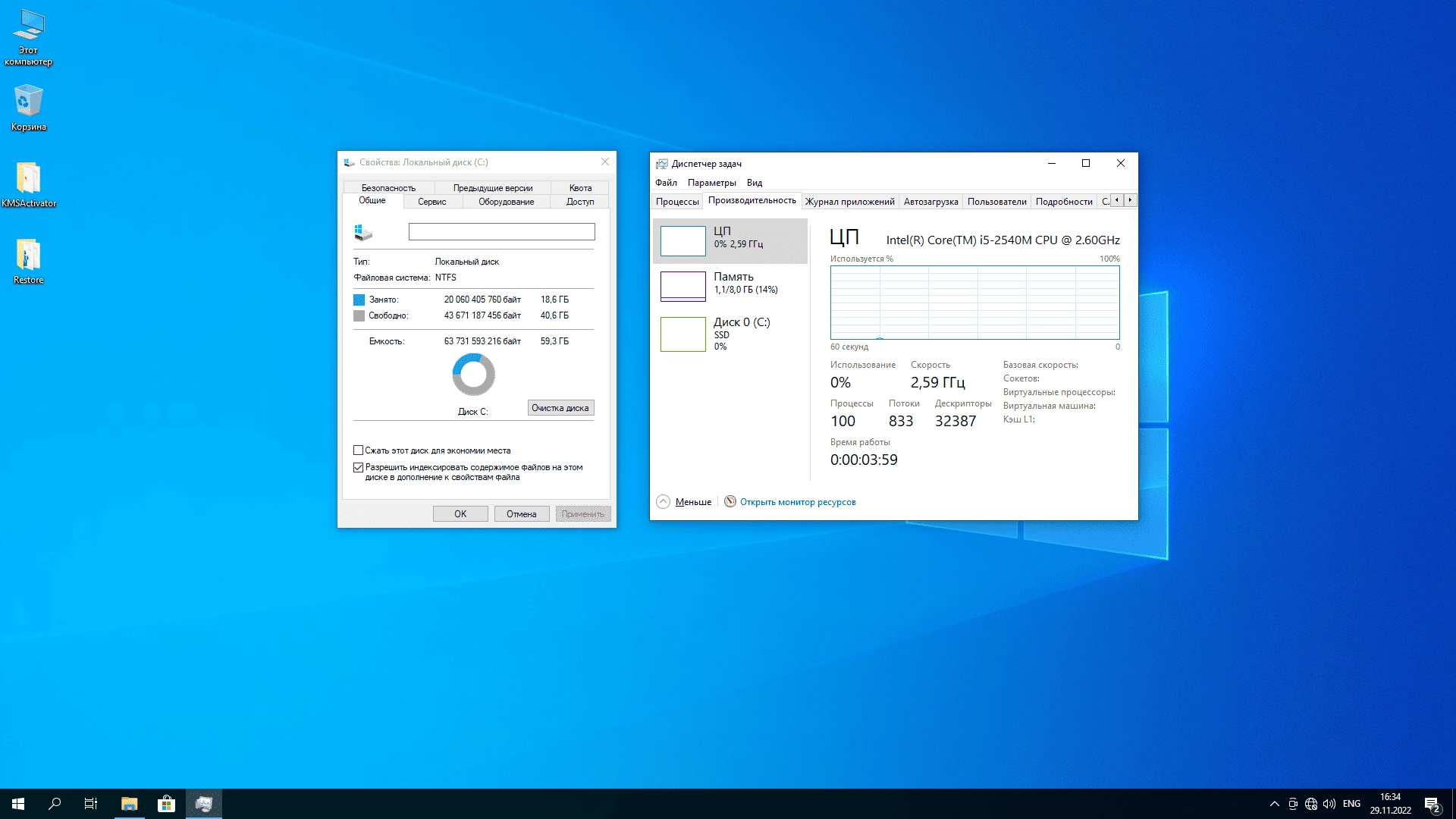 Активация Windows 10 Pro 22H2 + Office x64 by BoJlIIIebnik