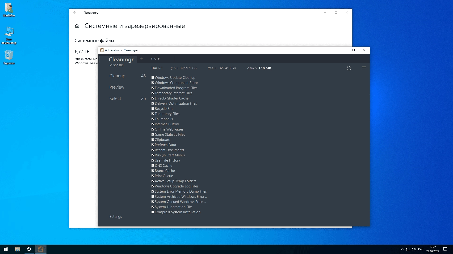 Активация Windows 10 Pro 22H2 19045.2130 x64 by SanLex