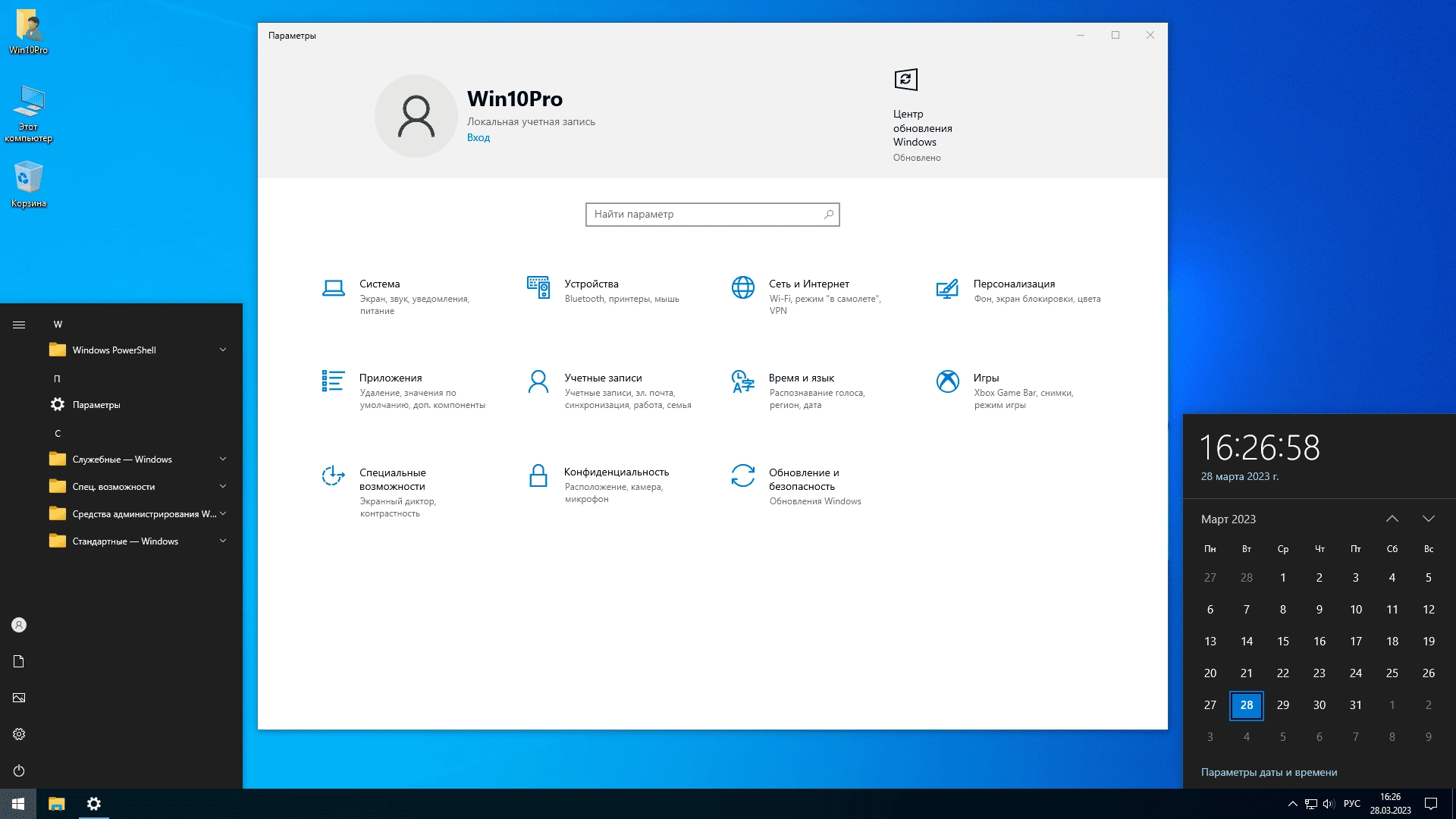 Активация Windows 10 Pro 22H2 19045.5131 x64 by SanLex