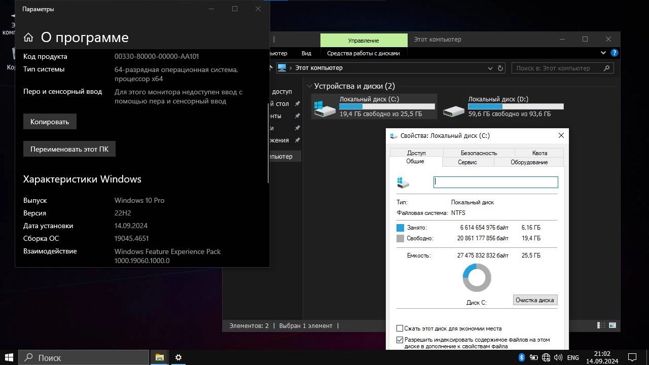 Активация Windows 10 Pro 22H2 build 19045.4651 x64 by LaK
